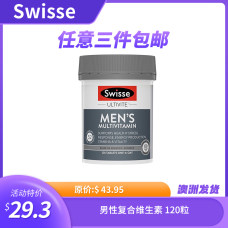 Swisse 男性复合维生素 120粒