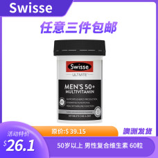 Swisse 50岁以上 男性复合维生素 60粒