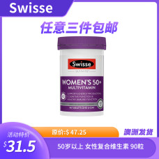 Swisse 50岁以上 女性复合维生素 90粒