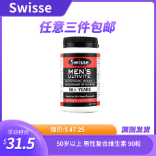 Swisse 50岁以上 男性复合维生素 90粒