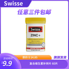 Swisse 复合维生素补锌片 60片