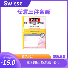 Swisse 高浓度维生素C泡腾片 60片