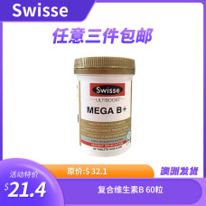 Swisse 复合维生素B 60粒