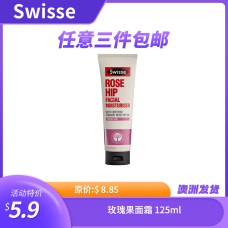 Swisse 玫瑰果面霜 125ml