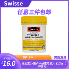 Swisse 维生素C+麦卢卡蜂蜜咀嚼片 120粒（养胃片）
