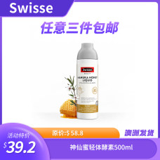Swisse 神仙蜜轻体酵素500ml